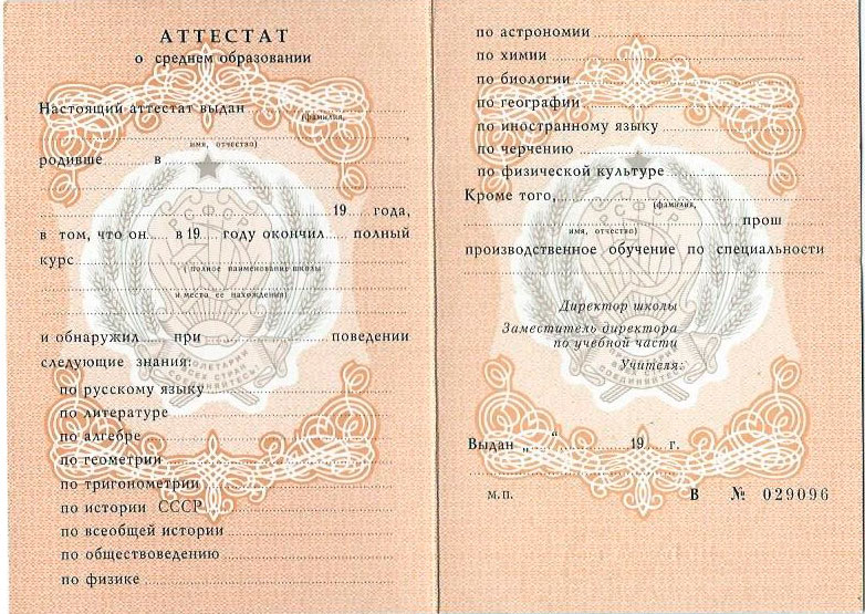 Купить диплом во Владивостоке недорого - Ваш путь к успеху