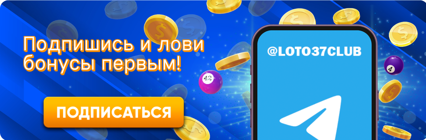 Увлекательный мир Loto Как выиграть и получать удовольствие